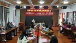 貴陽市白雲區舉辦“我們的節日·重陽”新時代文明實踐活動