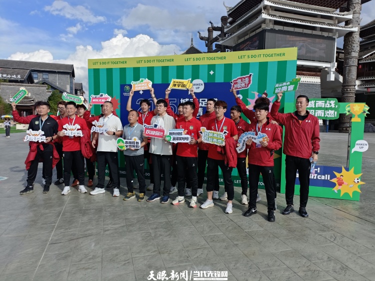 “城超”球隊齊聚貴陽：在多彩貴州城率先開啟美食之旅