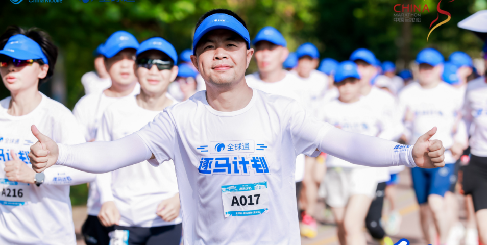 逐馬同行 不止于跑 貴州移動“全球通·逐馬計劃”燃情而至