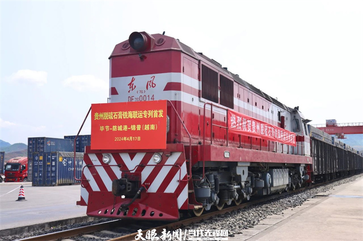 文化交流互鑒 青年“破圈”成長 經貿往來頻繁 貴州打造面向東盟開放新格局_fororder_4