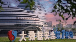 全國首個大數據安全靶場創建實網攻防的“貴陽模式”