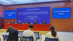 2025年生態文明貴陽國際論壇亮點紛呈、成果豐碩