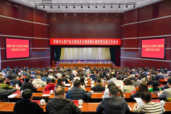 清鎮“新春第一會”召開！吹響奮進“十五五”衝鋒號_fororder_22222