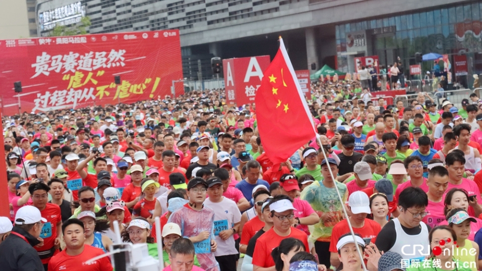“英雄十八坡”再燃戰火 2025貴陽馬拉松激情開跑_fororder_IMG_4518.JPG