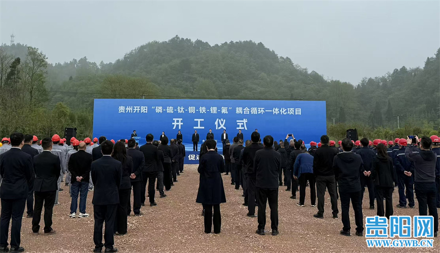 2025年貴陽首個百億級項目開工_fororder_67d1b4c778e246ec8b9f674a7947a31a