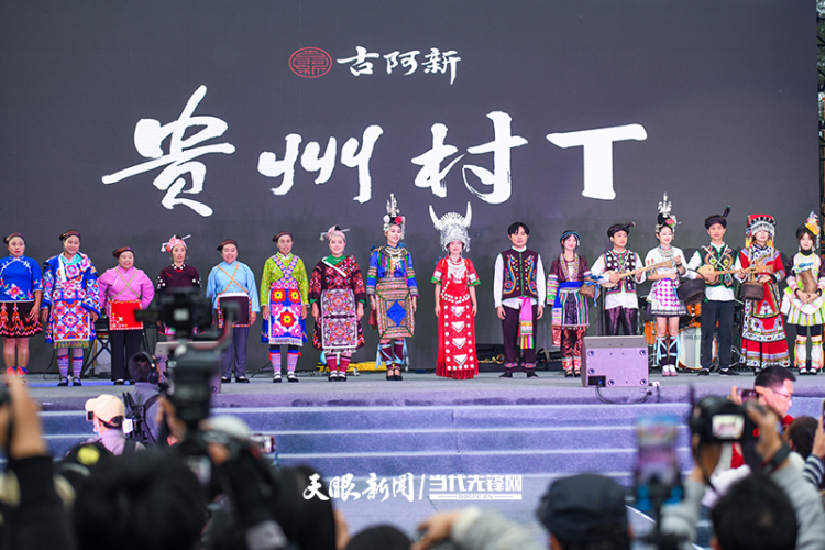 “村字號”出圈，貴州非遺走向世界舞臺