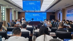 2025數博會 | 2025數博會數據要素産權閉門會舉行 探討數據要素産權新路徑