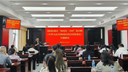 貴陽綜保區開展“及時語一小時”第13期 《中華人民共和國民營經濟促進法》專題解讀