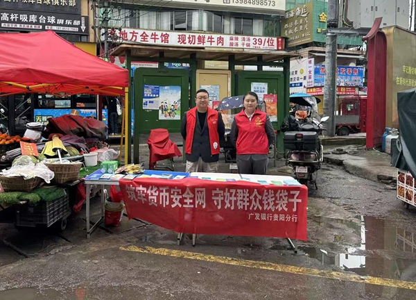 貴陽:跨行合作聚合力 假幣宣傳效果佳_fororder_圖片1