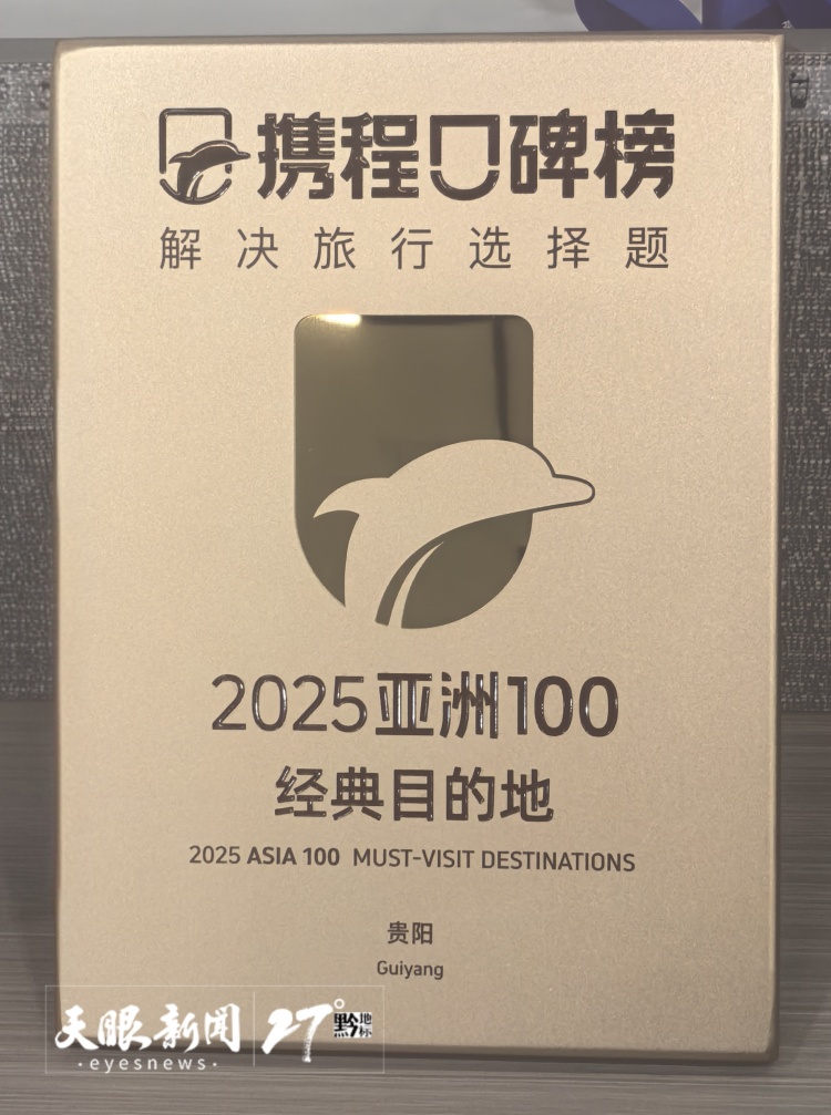 共拓入境遊新藍海｜貴陽與多國組團社簽署《旅遊合作備忘錄》