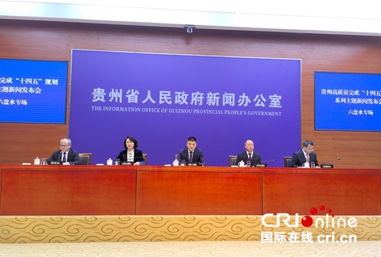 貴州六盤水：錨定“富礦精開”擦亮“三都”名片 構建特色現代化産業體系_fororder_微信圖片_20251017124838_800_198