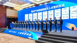 6.3萬餘崗位全球引英才，貴州奏響“黔進”強音