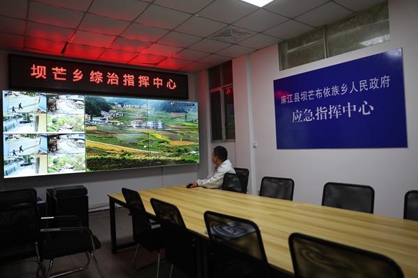 貴州麻江：民族團結出碩果 鄉村振興展新貌_fororder_壩芒綜治中心.JPG