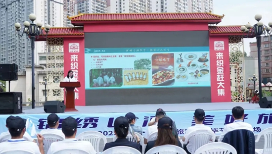 2025“中國旅遊日”畢節分會場活動在織金縣啟幕_fororder_640