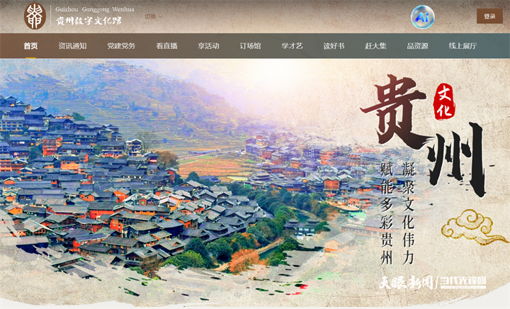 共挖數智富礦 共築數智大廈｜構建數智基座為加快建設文化和旅遊強省提供新動能新優勢