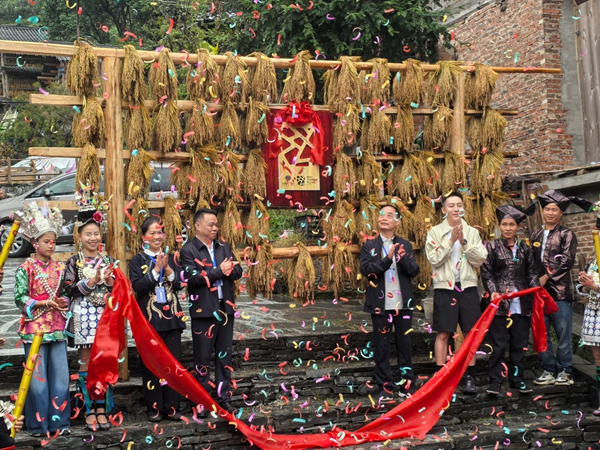 貴州黎平黃崗“香禾糯”節啟幕：千年侗寨品糯香 世界鄉村展新顏_fororder_“最佳旅遊鄉村”揭牌儀式（陳玉攝） - 副本