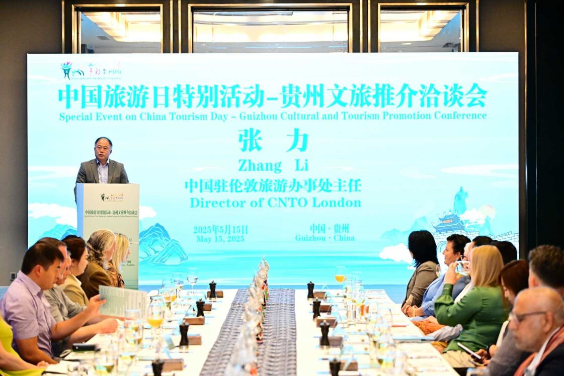 中國旅遊日特別活動-貴州文旅推介洽談會在貴陽舉辦_fororder_20250516152351-vIcv3w-20250516143526-oRgPEM-
