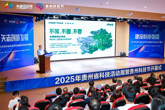 2025年貴州省科技活動周暨貴州科技節開幕_fororder_山區橋梁建造技術團隊主題宣講（圖片來源：主辦方供圖）.JPG