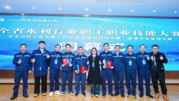 以賽促學強技能 貴州省水利行業職工職業技能大賽開幕