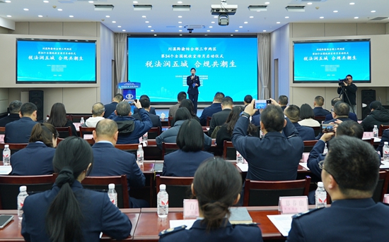 川渝滇黔五地稅務部門攜手共上“一堂課”_fororder_五地稅務部門共同發出《“稅法潤五城 合規共潮生”雲課堂共創合作倡議》