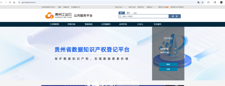 全國首個！貴州“工數”平臺實現互聯互通