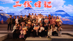 “我們就是故事本身” 話劇《三線日記》首演引發三線人集體共鳴