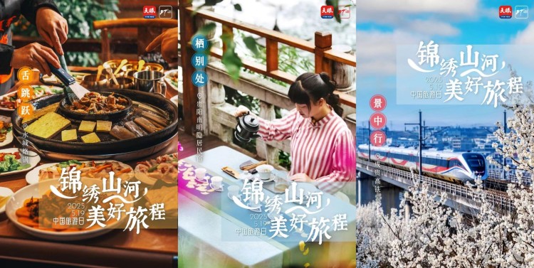自駕遊貴州熱搜暴漲