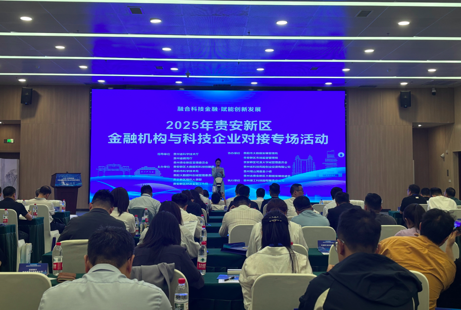 從2021年的4.07億元增至2024年的42.2億元 貴安新區技術合同成交額3年增10倍