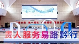 貴州上線AI招標文件檢測系統  智慧監管讓交易更公平