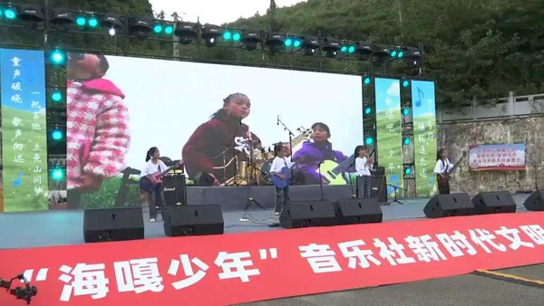 貴州六盤水鍾山區海嘎少年音樂節：搖滾激情點燃大山_fororder_640