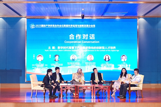 2025國際産學研用合作會議（貴州）開幕_fororder_學院4