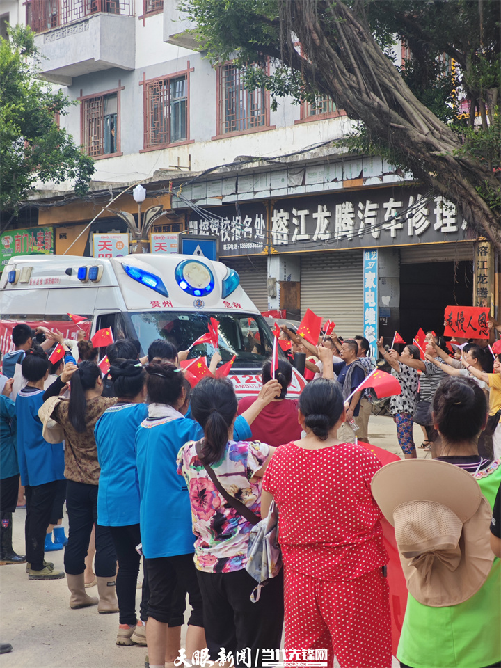 榕江上萬群眾夾道送別救援隊伍｜“恩人慢走，危難時刻感謝有你！”
