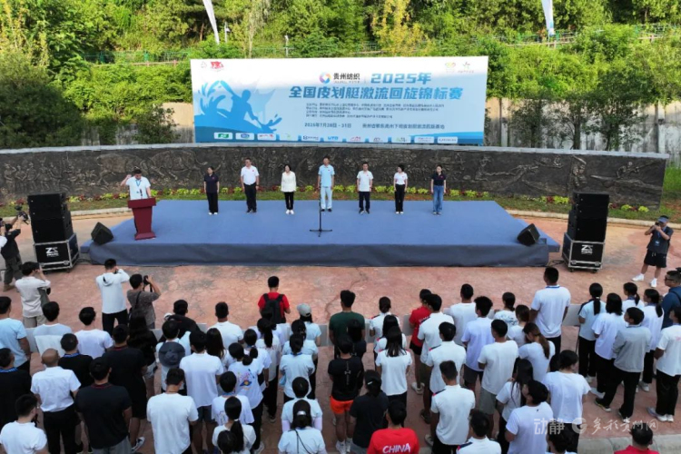 全國皮划艇激流迴旋錦標賽在貴州開賽