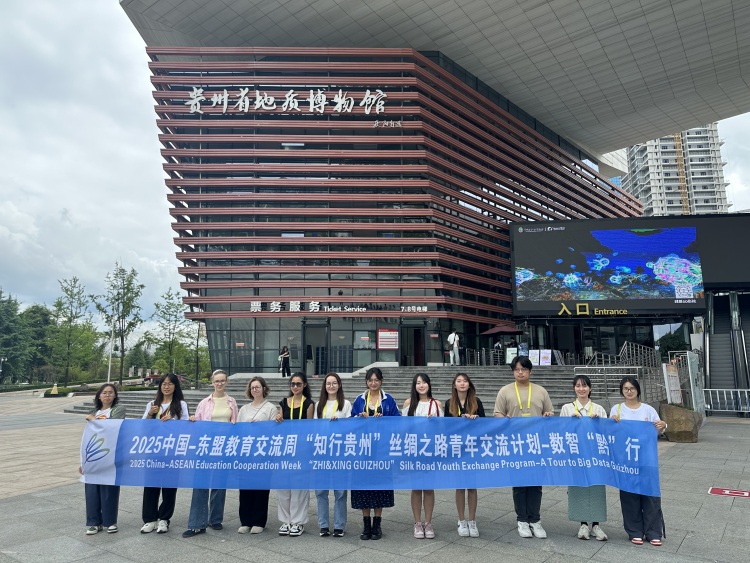 文化交流互鑒 青年“破圈”成長 經貿往來頻繁 貴州打造面向東盟開放新格局_fororder_2.JPG