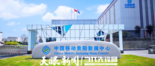 貴州：人工智能加速變革産業鏈_fororder_333
