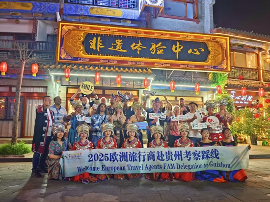 歐洲旅行商黔南行文旅推介會在荔波舉行_fororder_微信圖片_20250520124614