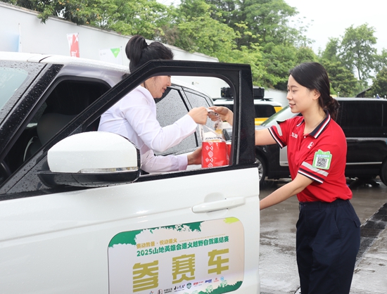 “賽動黔景·悅動遵義”2025遵義越野自駕集結賽在綏陽啟動_fororder_參賽人員領取補給包.JPG