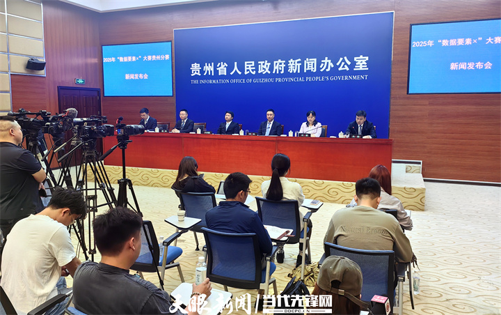 賽道破圈！貴州數據風口聚焦本土與前沿需求