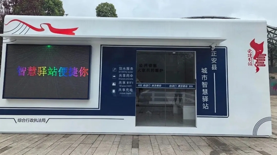 小驛站“微幸福” 貴州正安首個城市智慧驛站投入使用_fororder_640