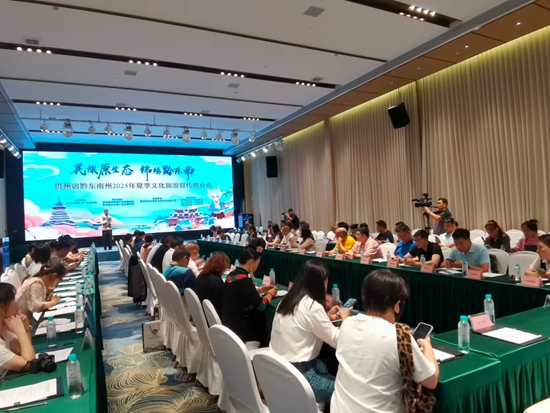 黔東南州2025年夏季文化旅遊宣傳推介會走進南寧_fororder_640