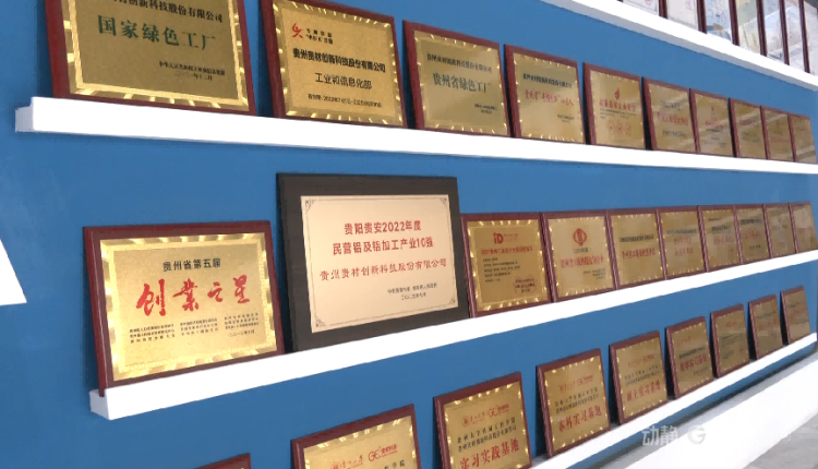 貴陽貴安:五年砥礪向“質”而行 奮發有為築牢“工業底盤”