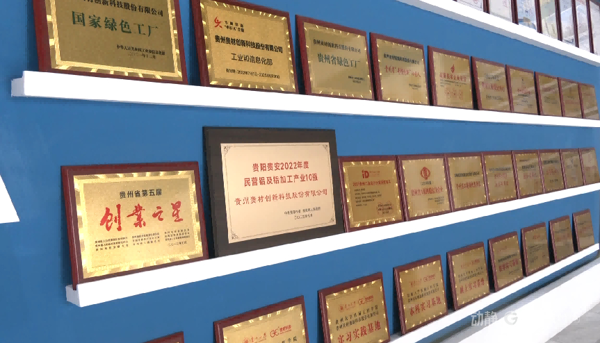 貴陽貴安：五年砥礪向“質”而行 奮發有為築牢“工業底盤”