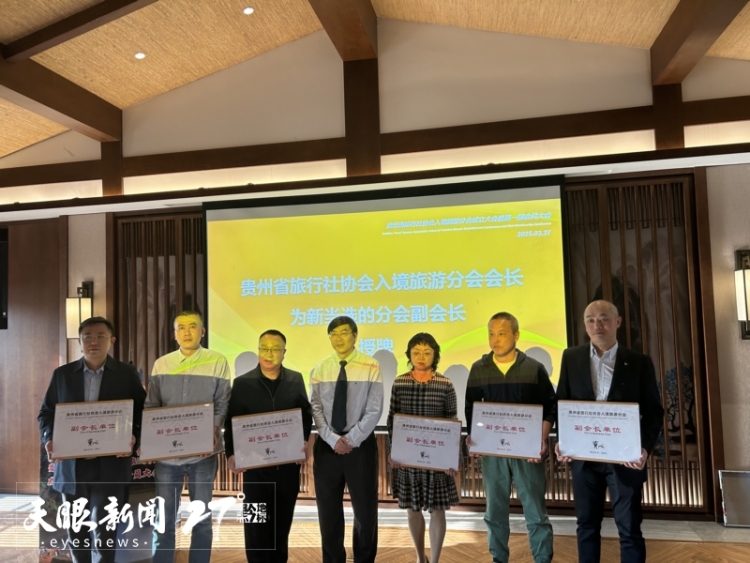 貴州：從小細節打造國際范 多方發力提升入境遊服務品質_fororder_1