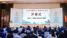 2025第五屆全國蟲草大會在貴陽召開 産學研共探産業可持續發展路徑