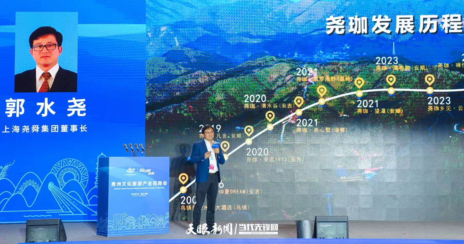 從旅遊“流量”到投資“留量”｜50.35億元文旅項目簽約背後折射的貴州營商環境_fororder_2