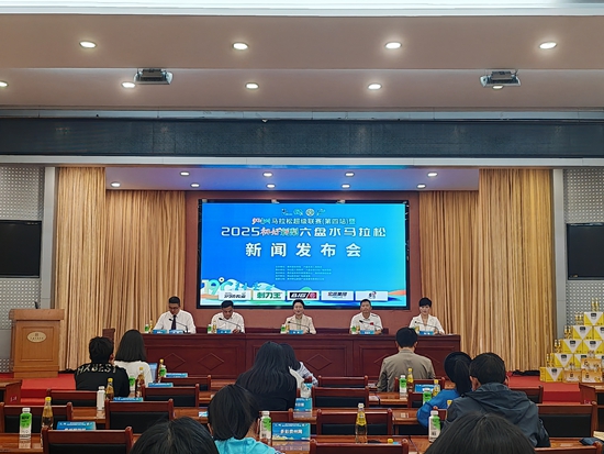 2025多彩貴州馬拉松超級聯賽（第四站）暨六盤水馬拉松將於7月20日7鳴槍開跑_fororder_微信圖片_20250523144753