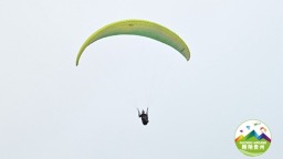 第七屆“翱翔貴州”滑翔傘比賽開陽站：52名選手逐夢藍天 共襄低空盛宴