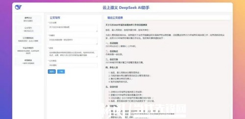 貴州：人工智能加速變革産業鏈_fororder_444