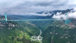 從“通行線”到“風景線” ，橋旅融合激活黔西南文旅“一池春水”