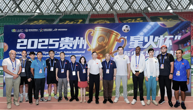 2025貴州“星火杯”啟幕：匯聚亞非歐青訓力量 開啟國際足球交流新篇_fororder_微信圖片_2025-07-30_173942_195